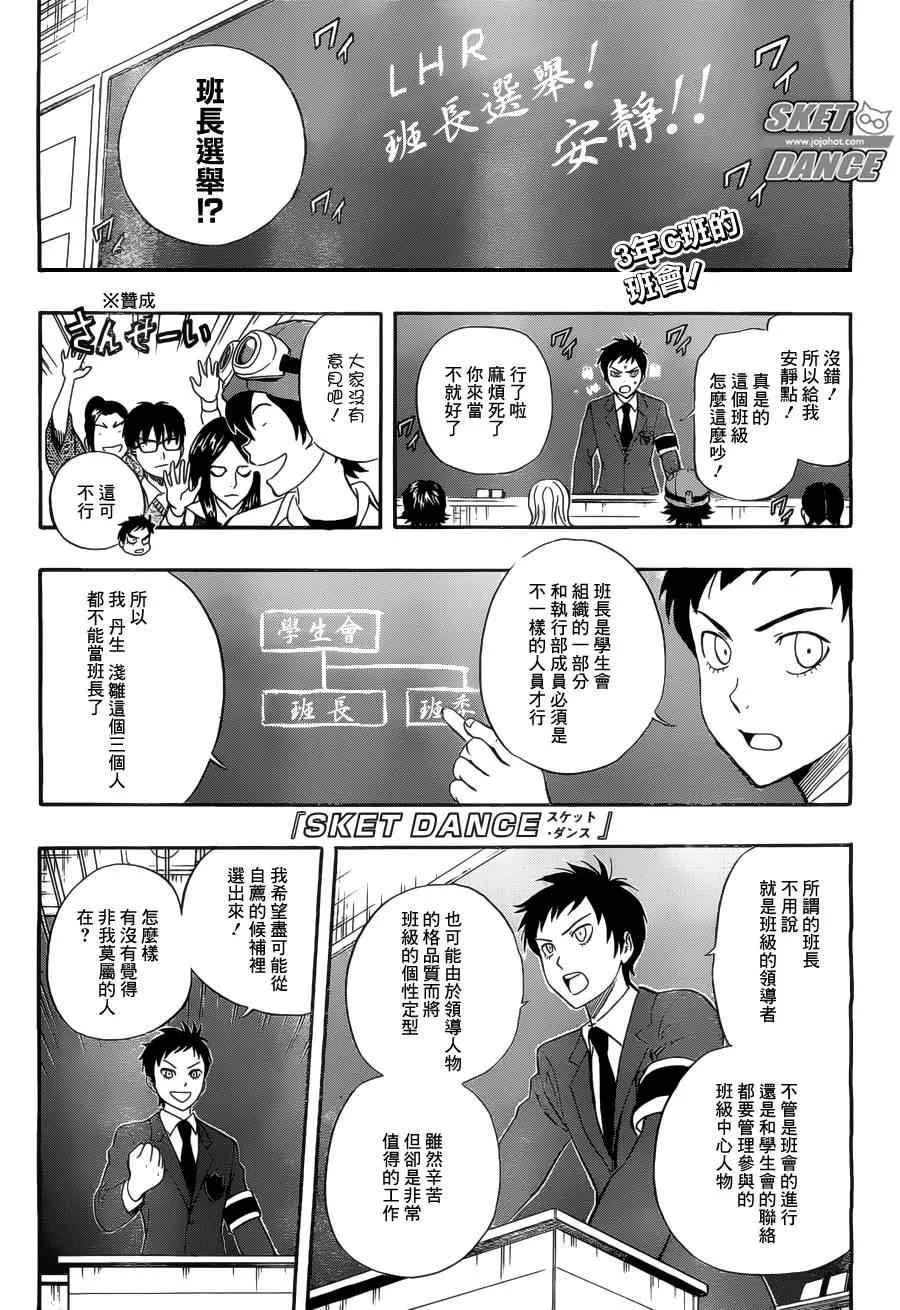 第211话 第1页
