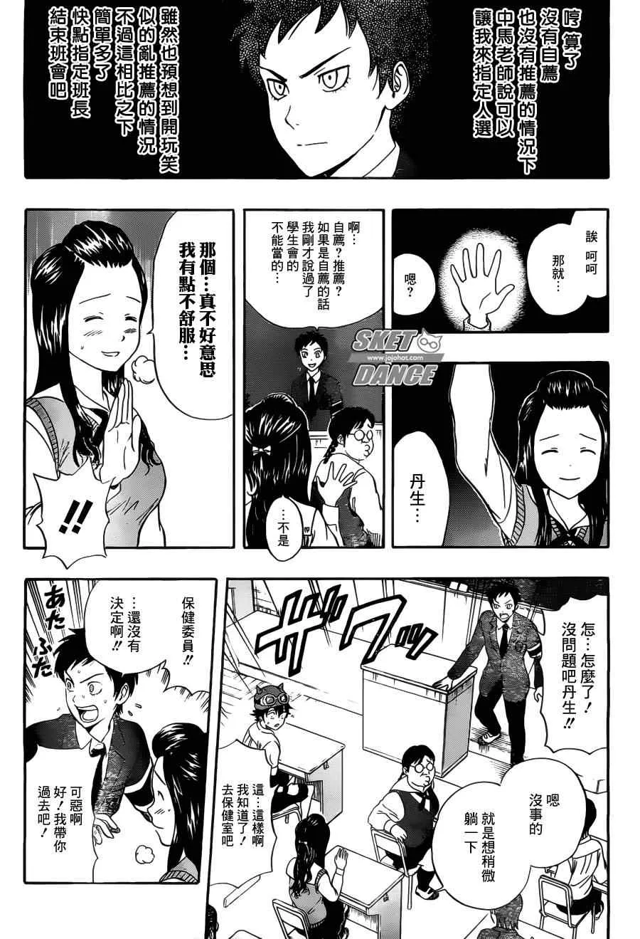 第211话 第3页