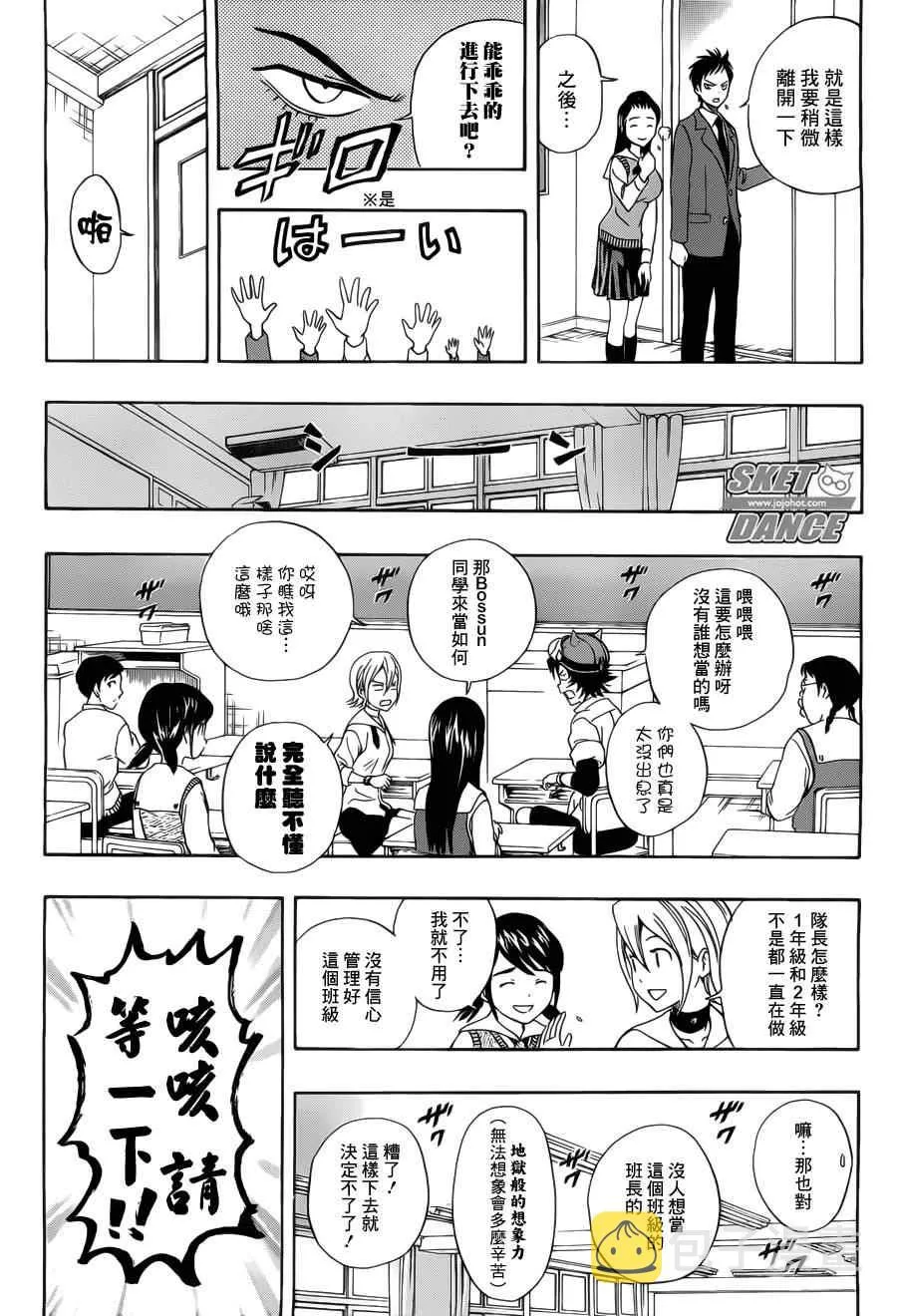 第211话 第4页