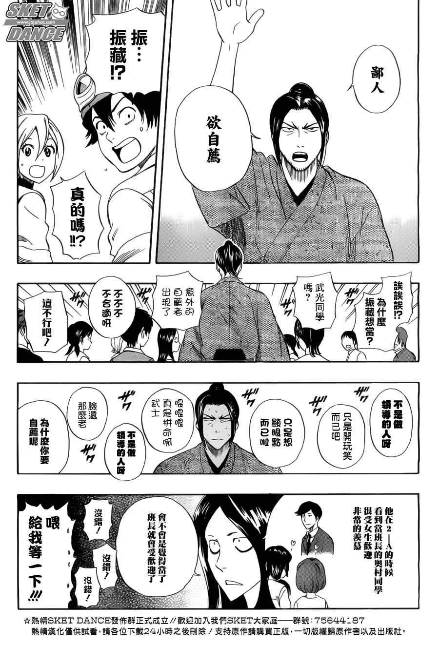 第211话 第5页
