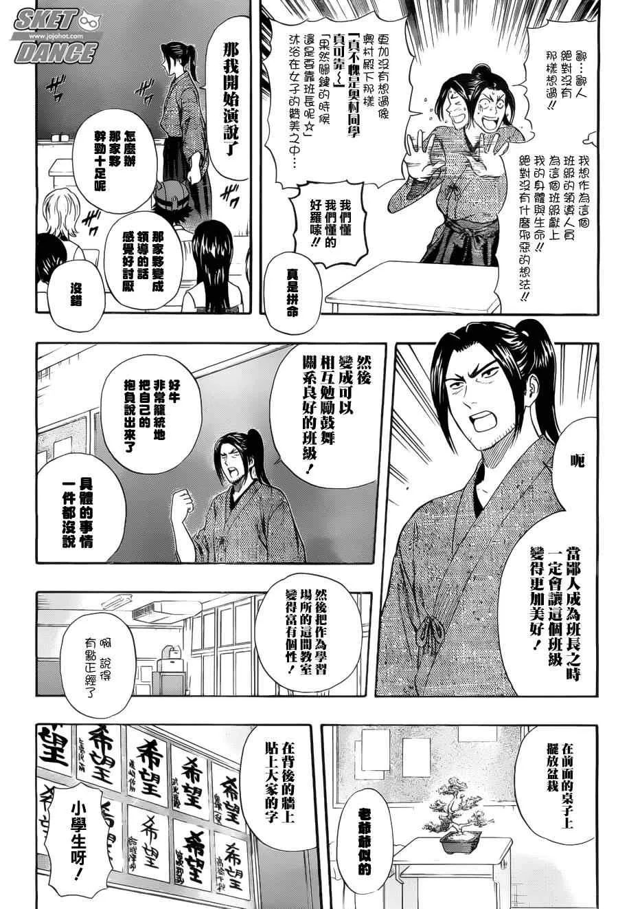 第211话 第6页