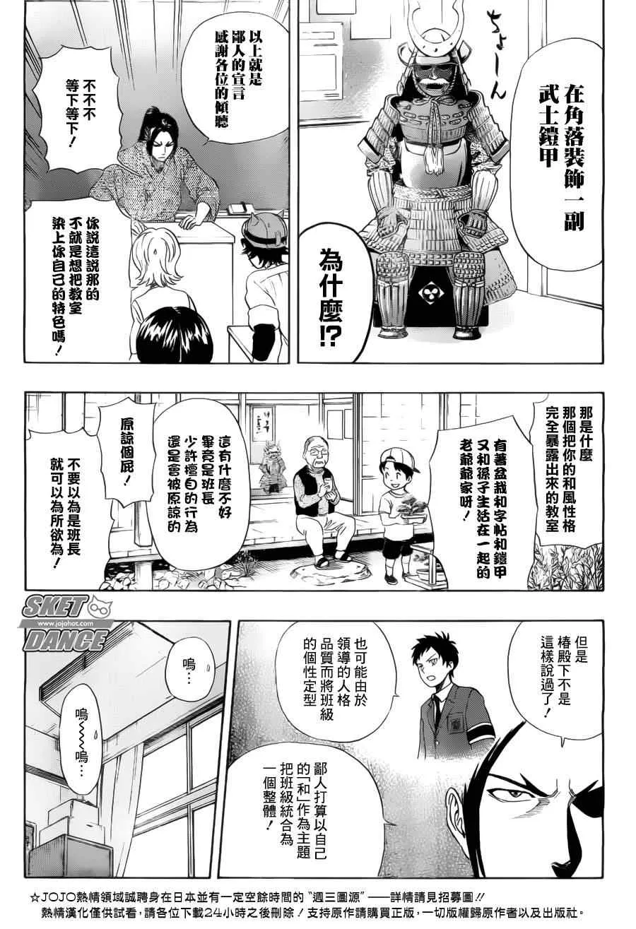 第211话 第7页