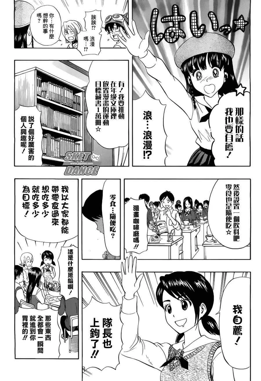 第211话 第8页