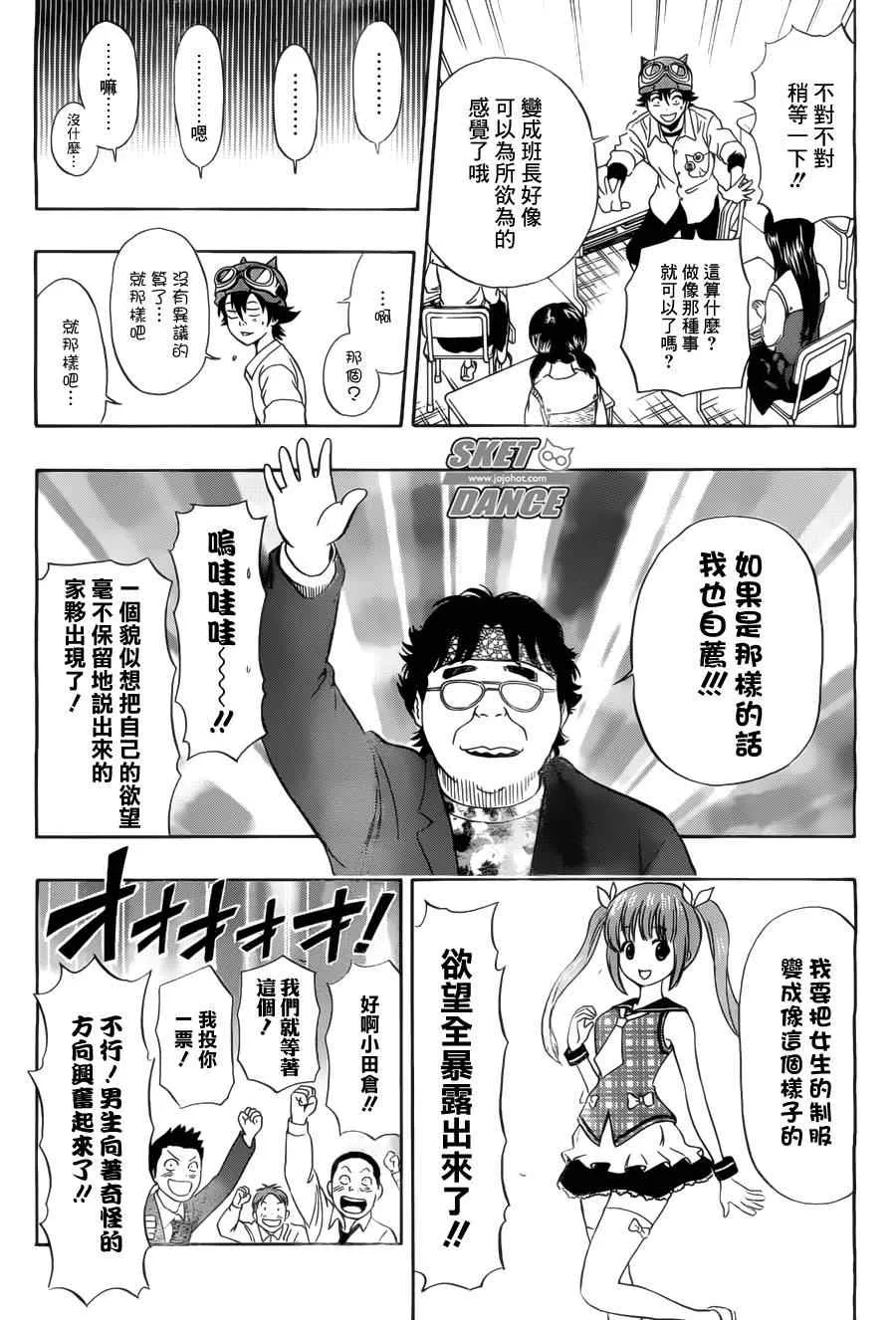 第211话 第9页