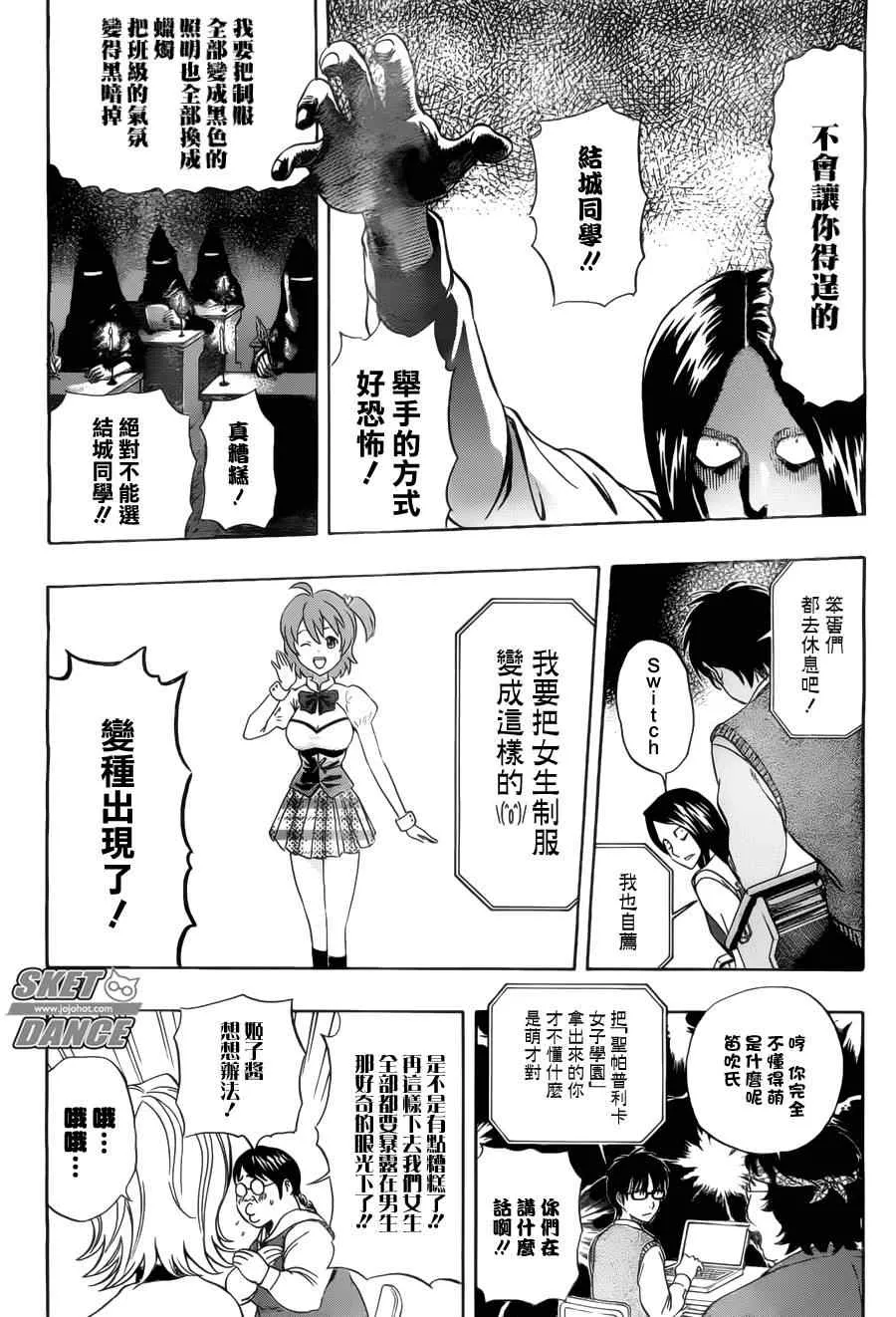 第211话 第10页