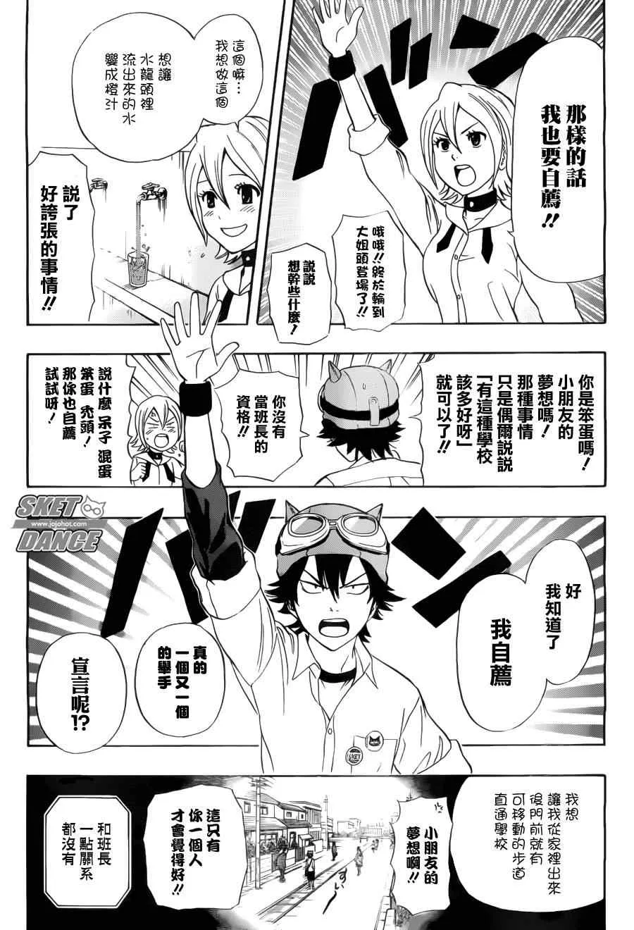 第211话 第11页