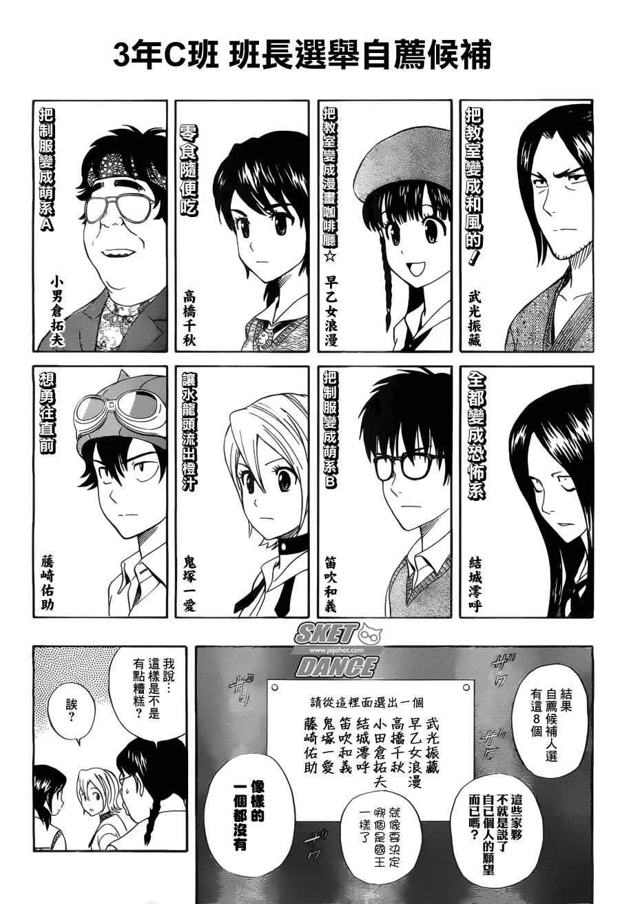 第211话 第12页