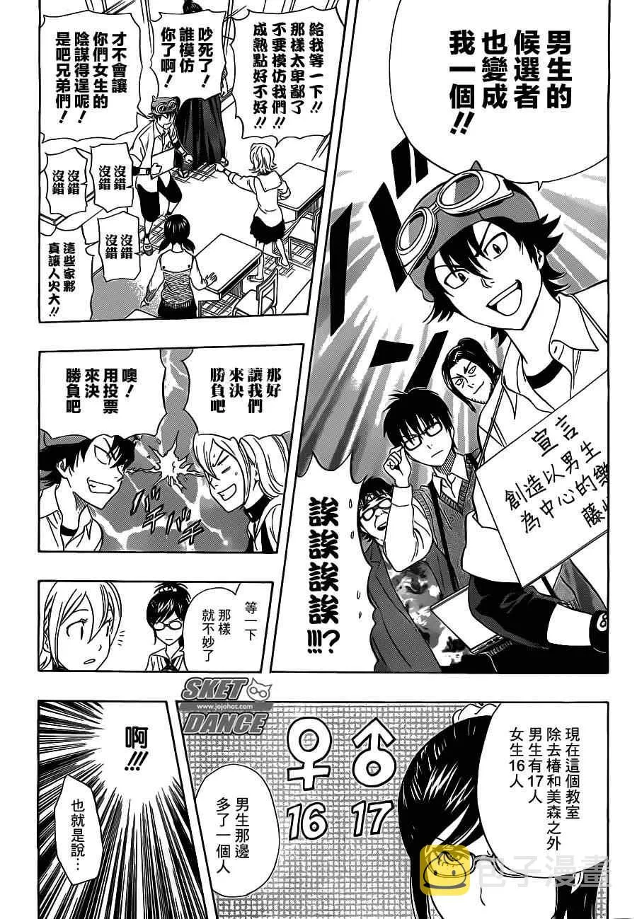 第211话 第14页