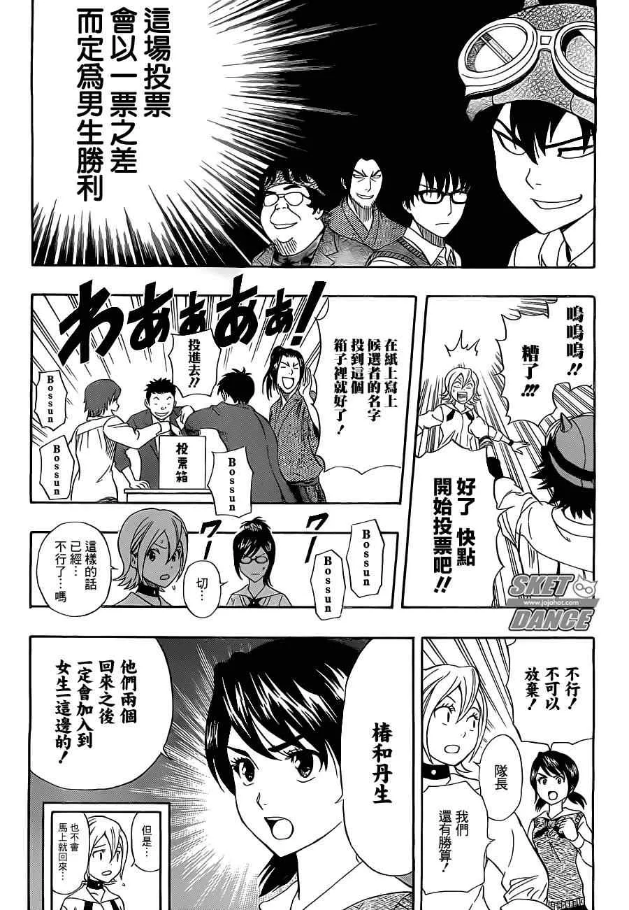 第211话 第15页