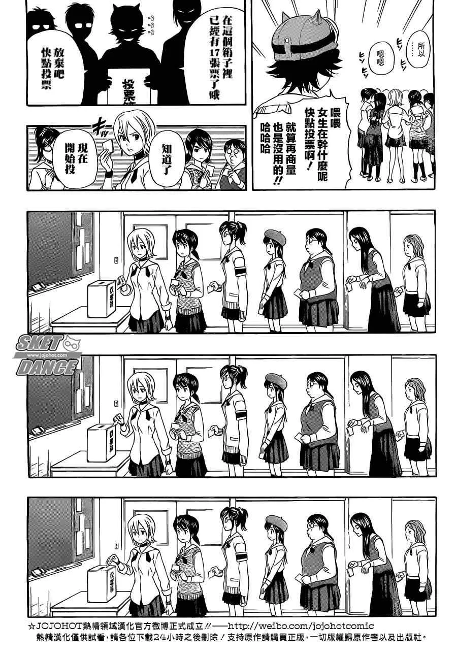 第211话 第16页