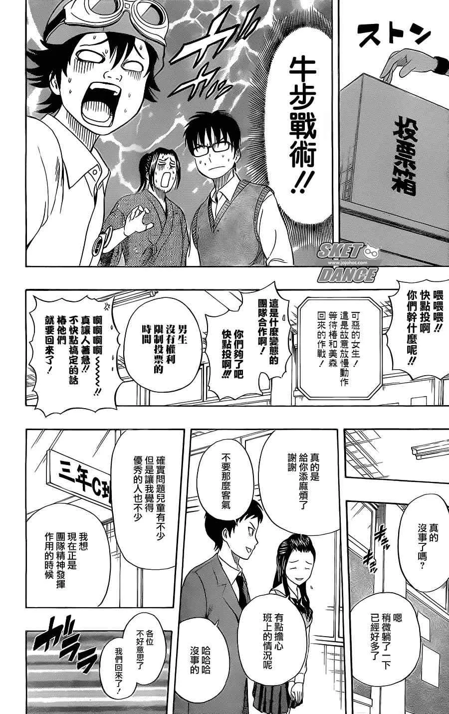 第211话 第17页