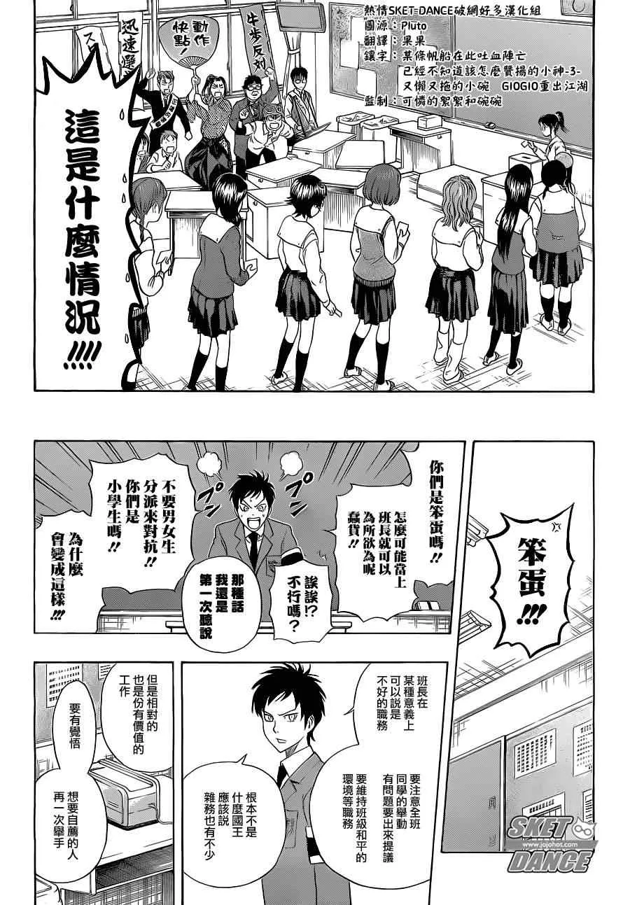 第211话 第18页