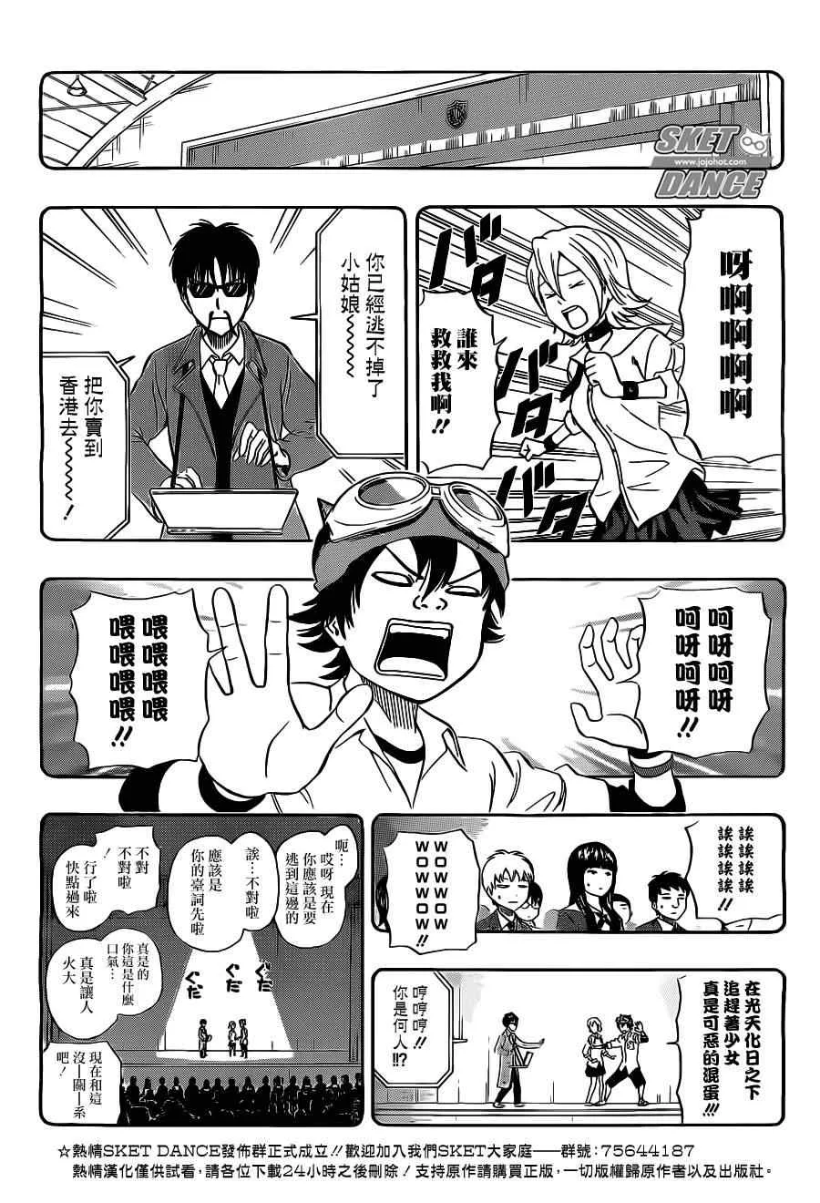 第212话 第2页