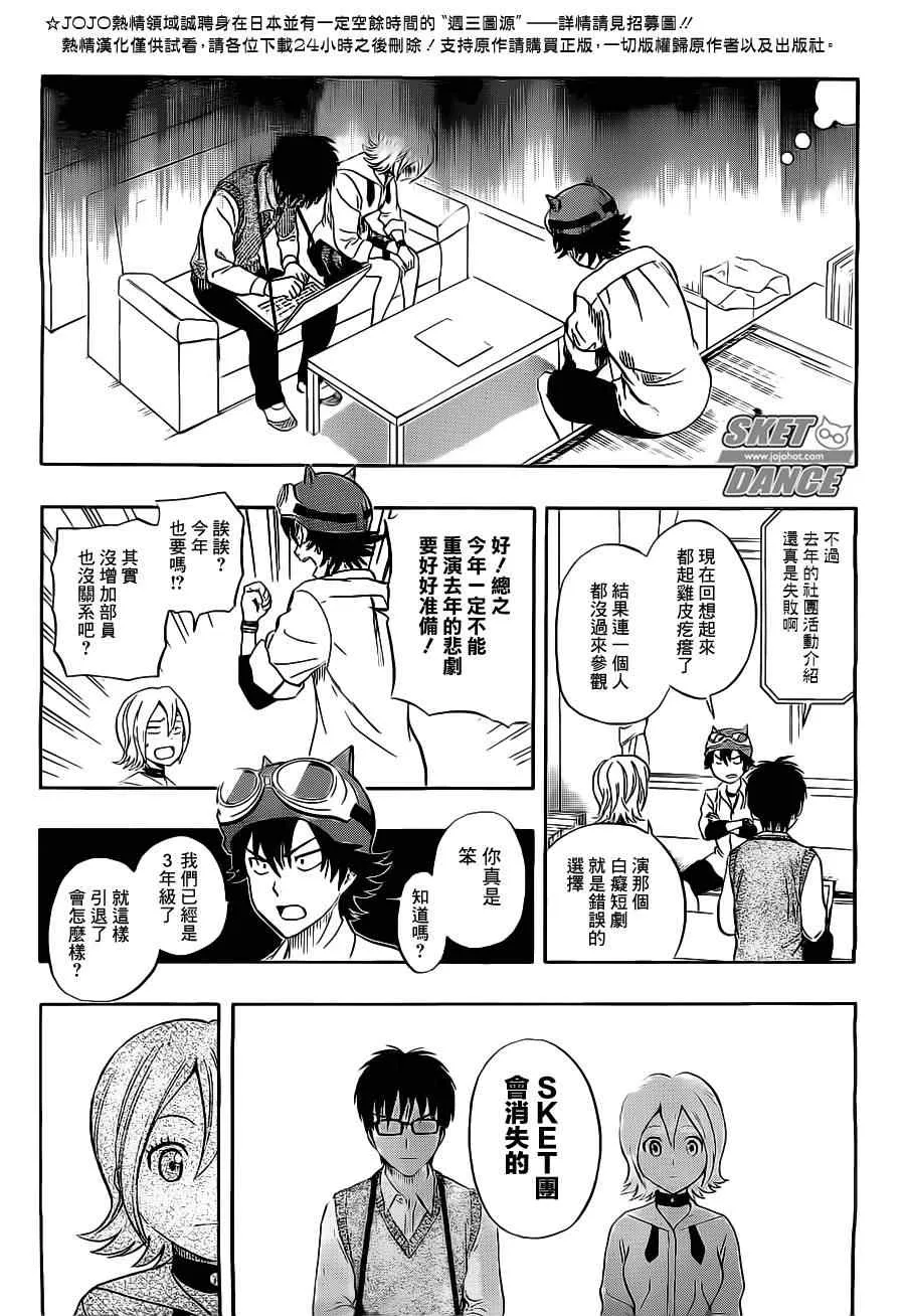 第212话 第3页