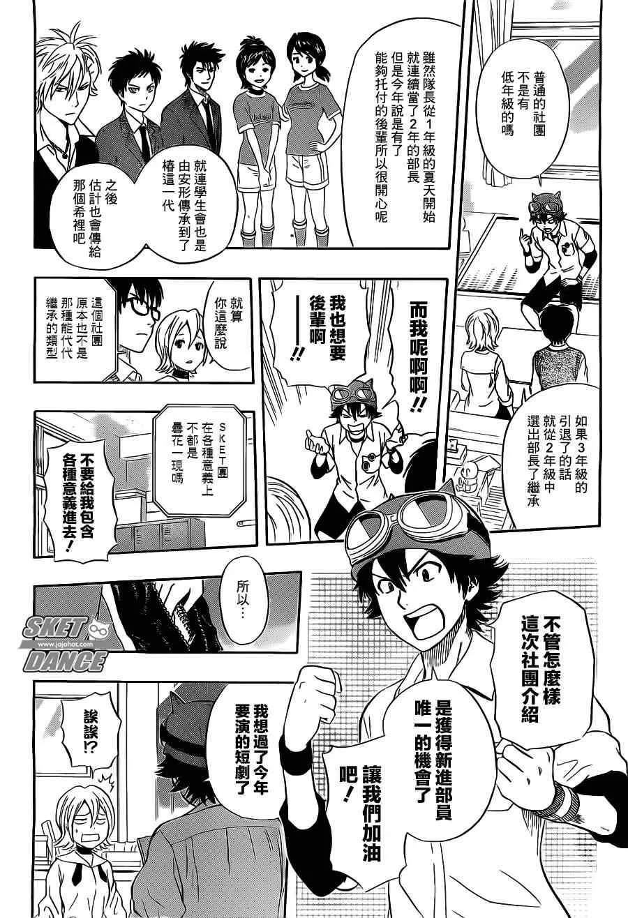 第212话 第4页
