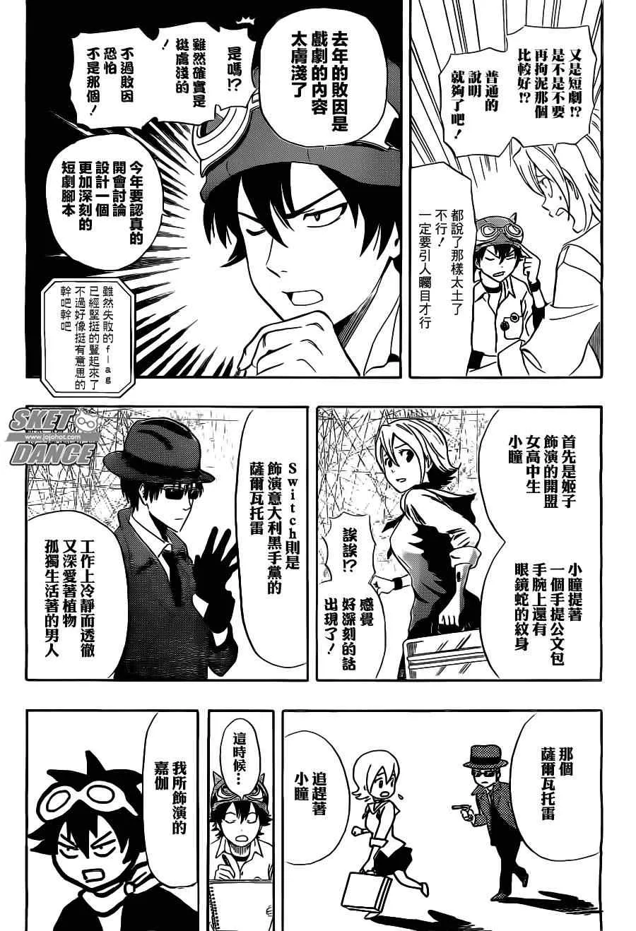 第212话 第5页