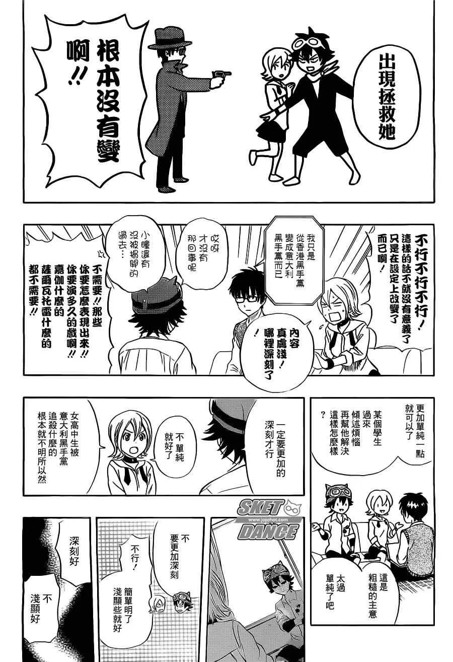 第212话 第6页