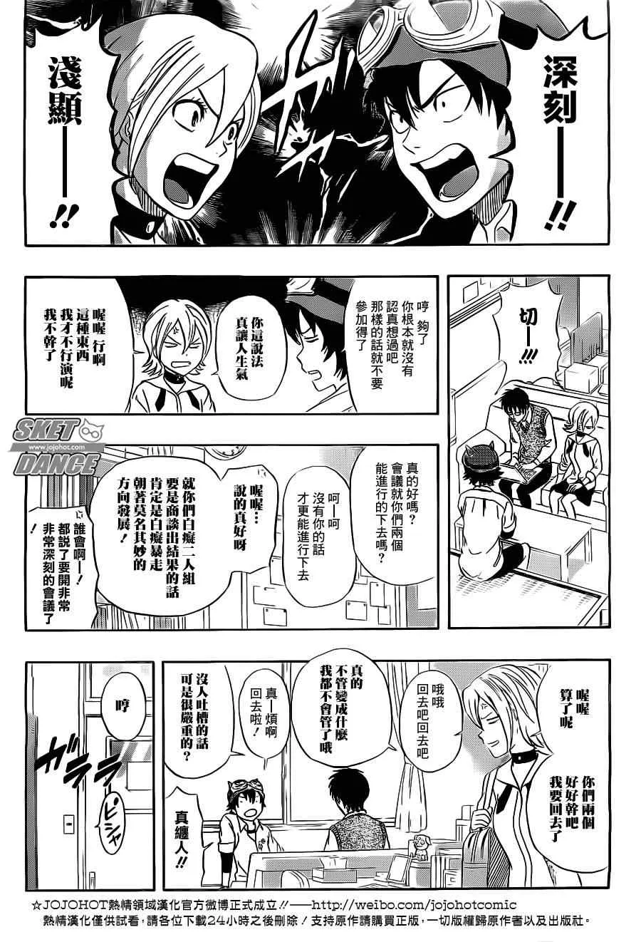 第212话 第7页