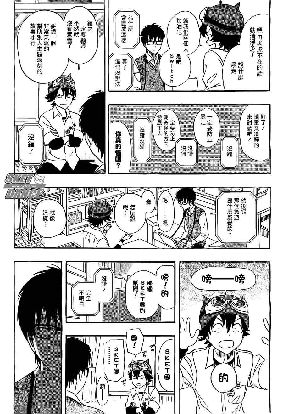 第212话 第8页