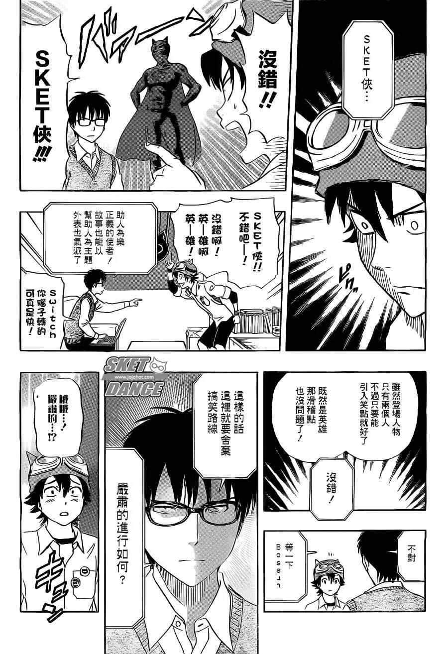 第212话 第9页