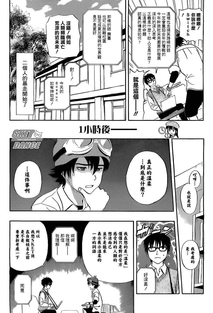 第212话 第10页