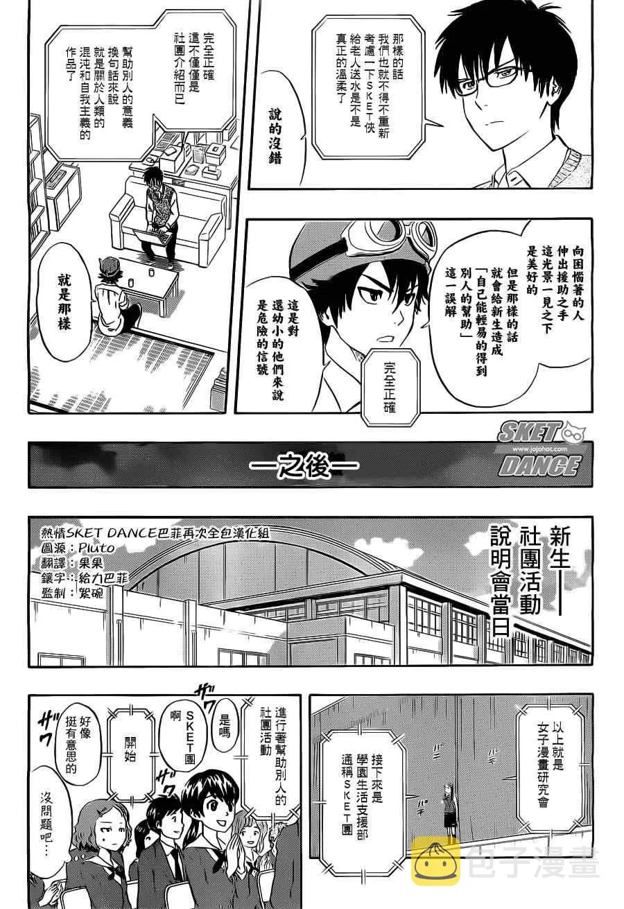 第212话 第11页