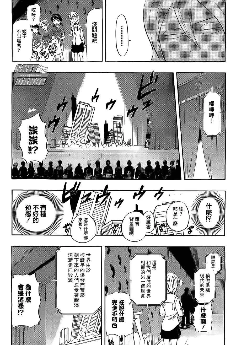 第212话 第12页