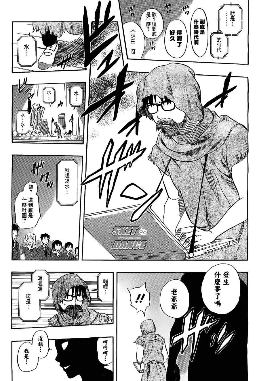 第212话 第13页
