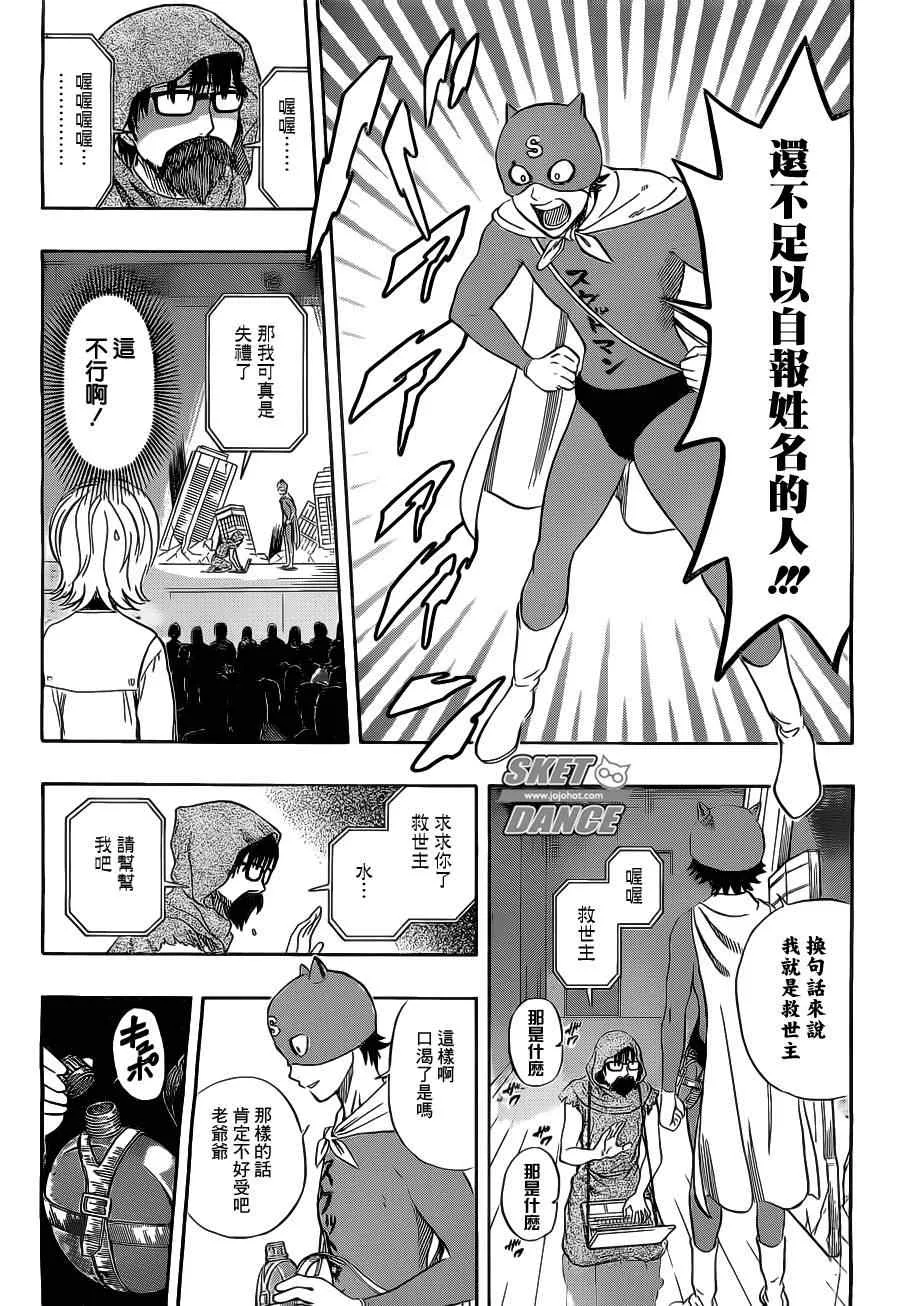 第212话 第14页