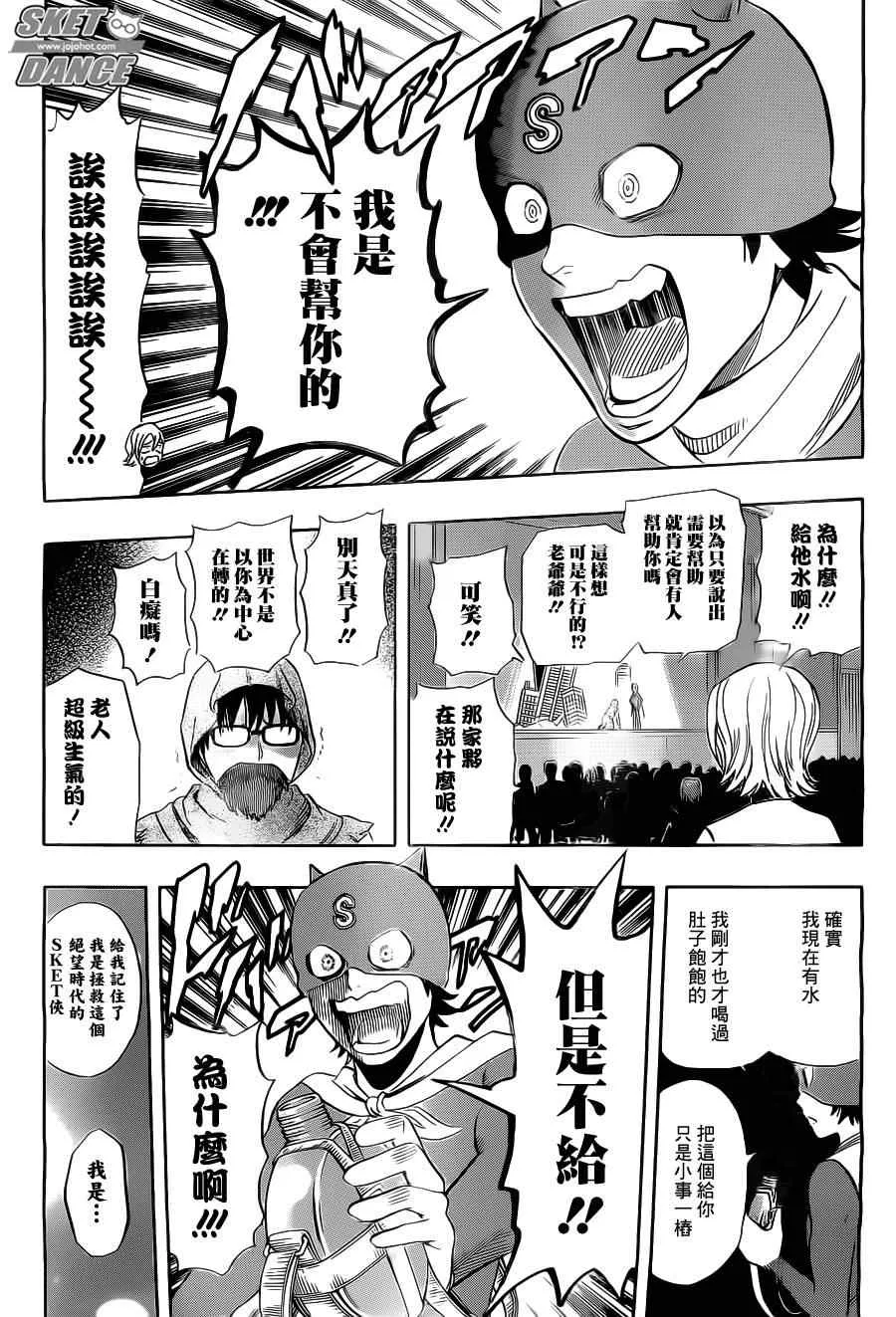 第212话 第15页