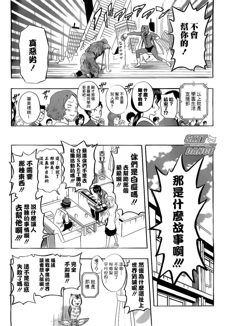 第212话 第16页
