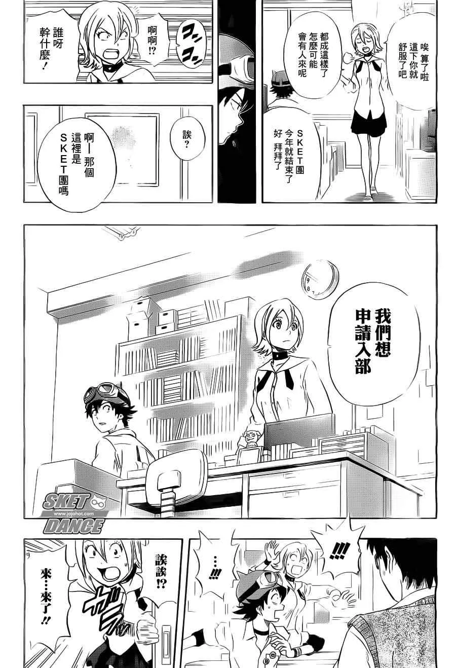 第212话 第17页