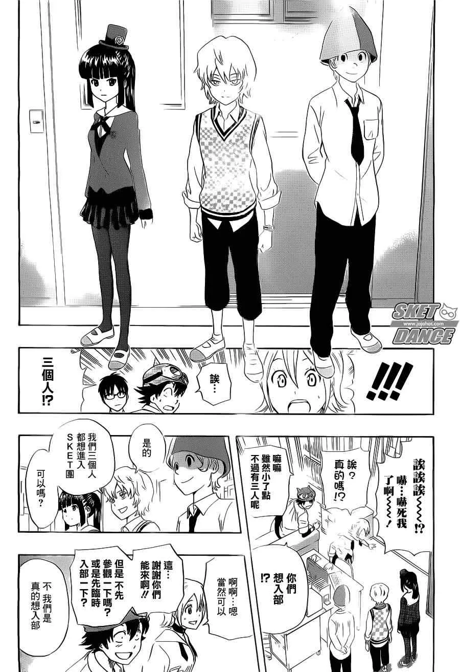 第212话 第18页