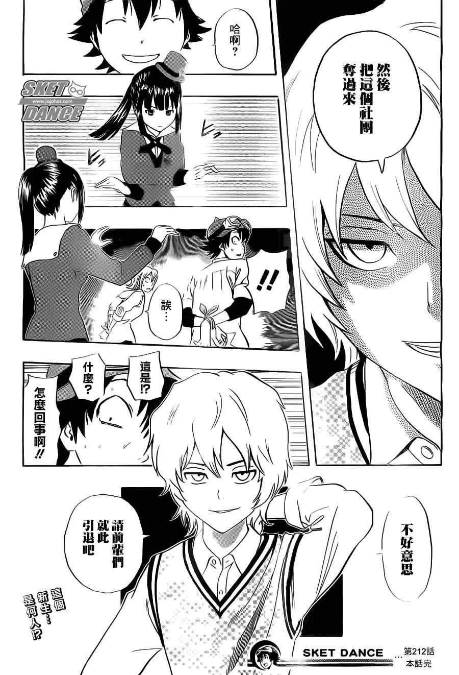 第212话 第19页