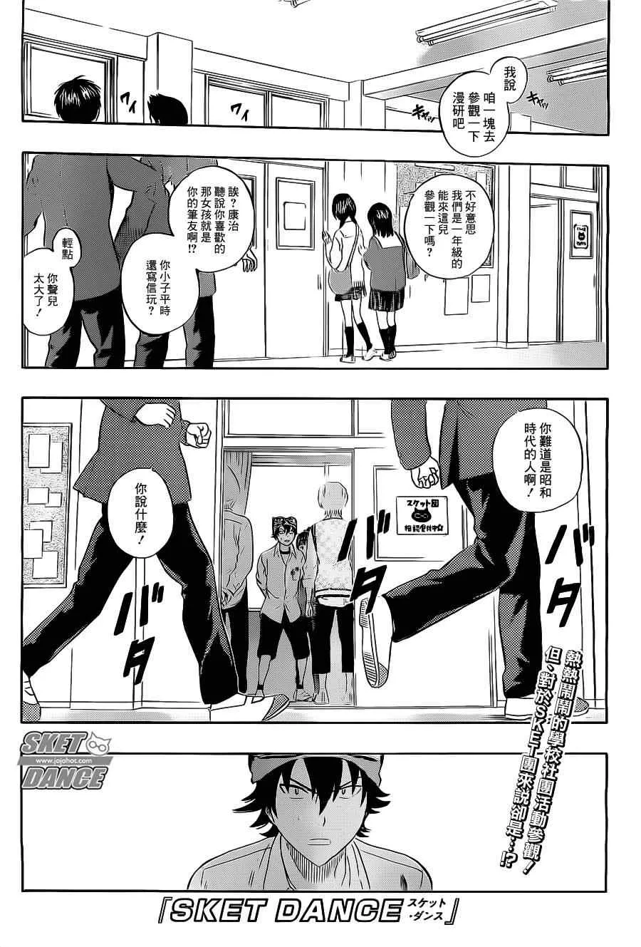 第213话 第1页