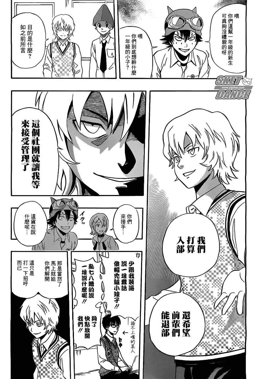 第213话 第3页