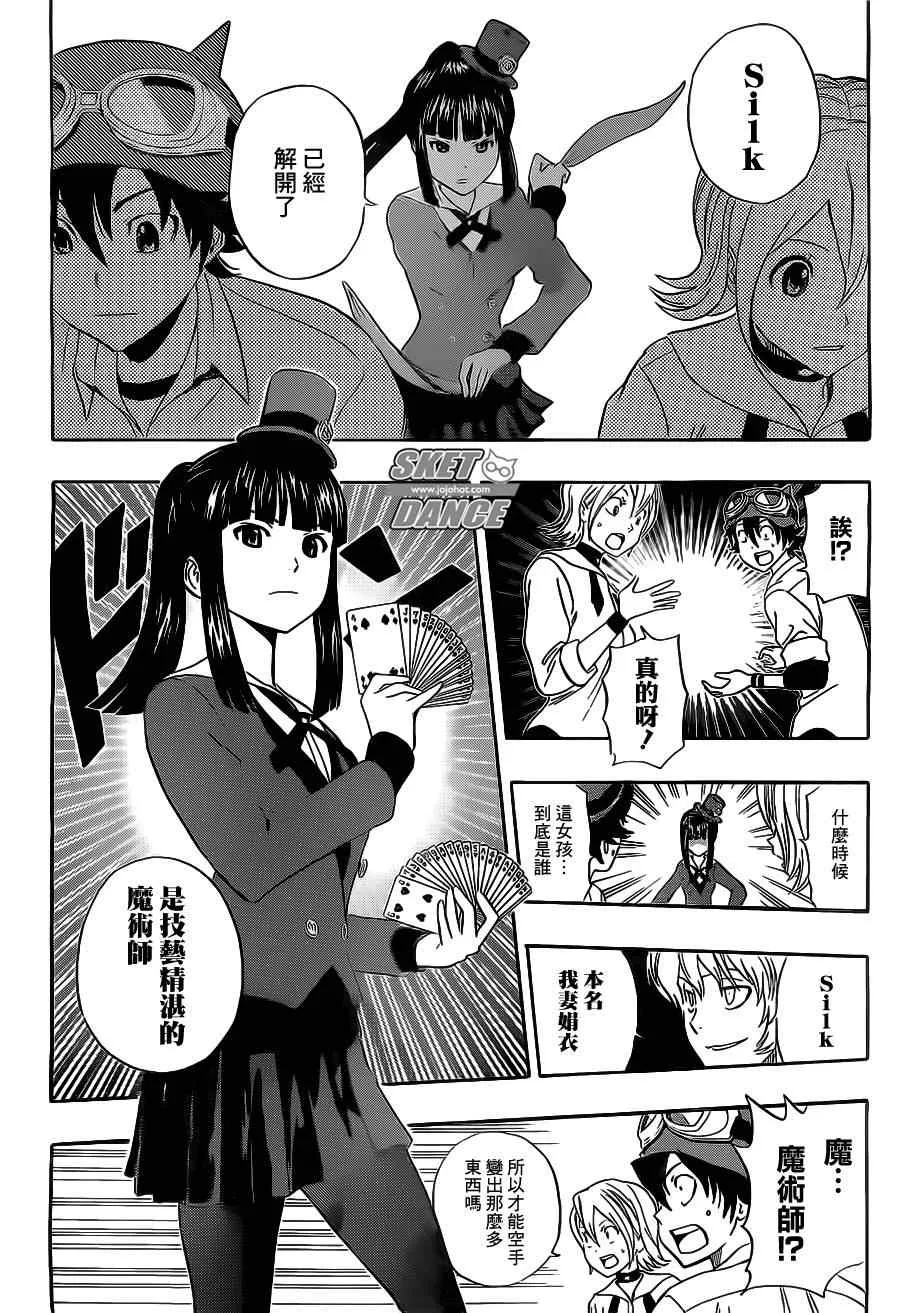 第213话 第4页