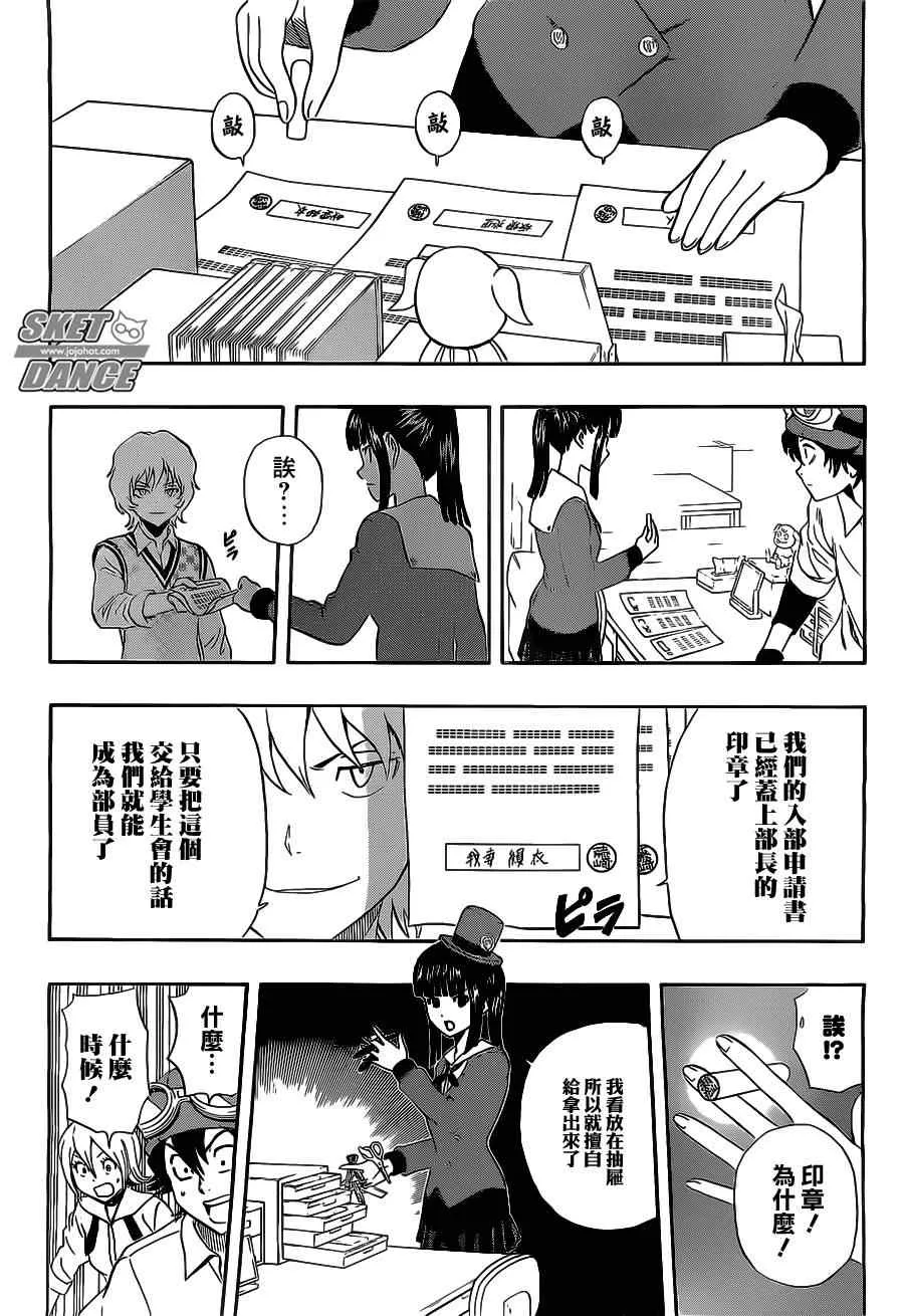 第213话 第6页