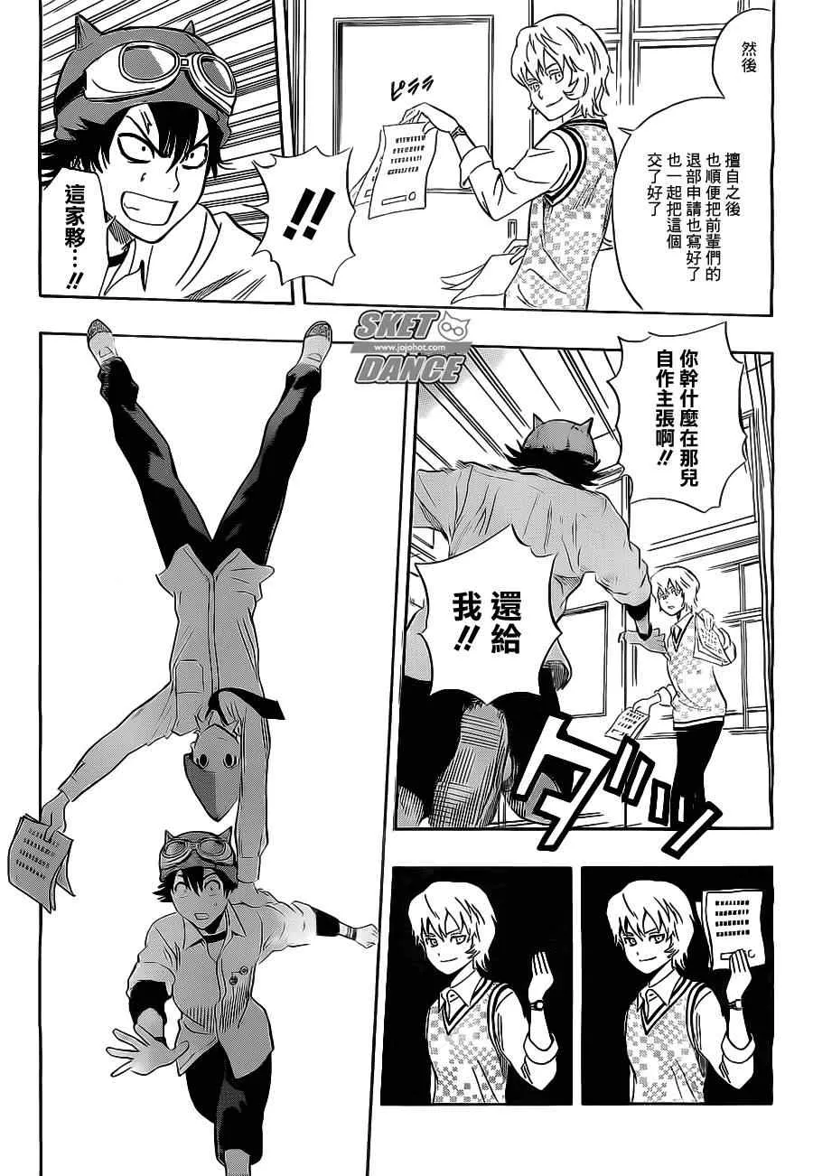 第213话 第7页