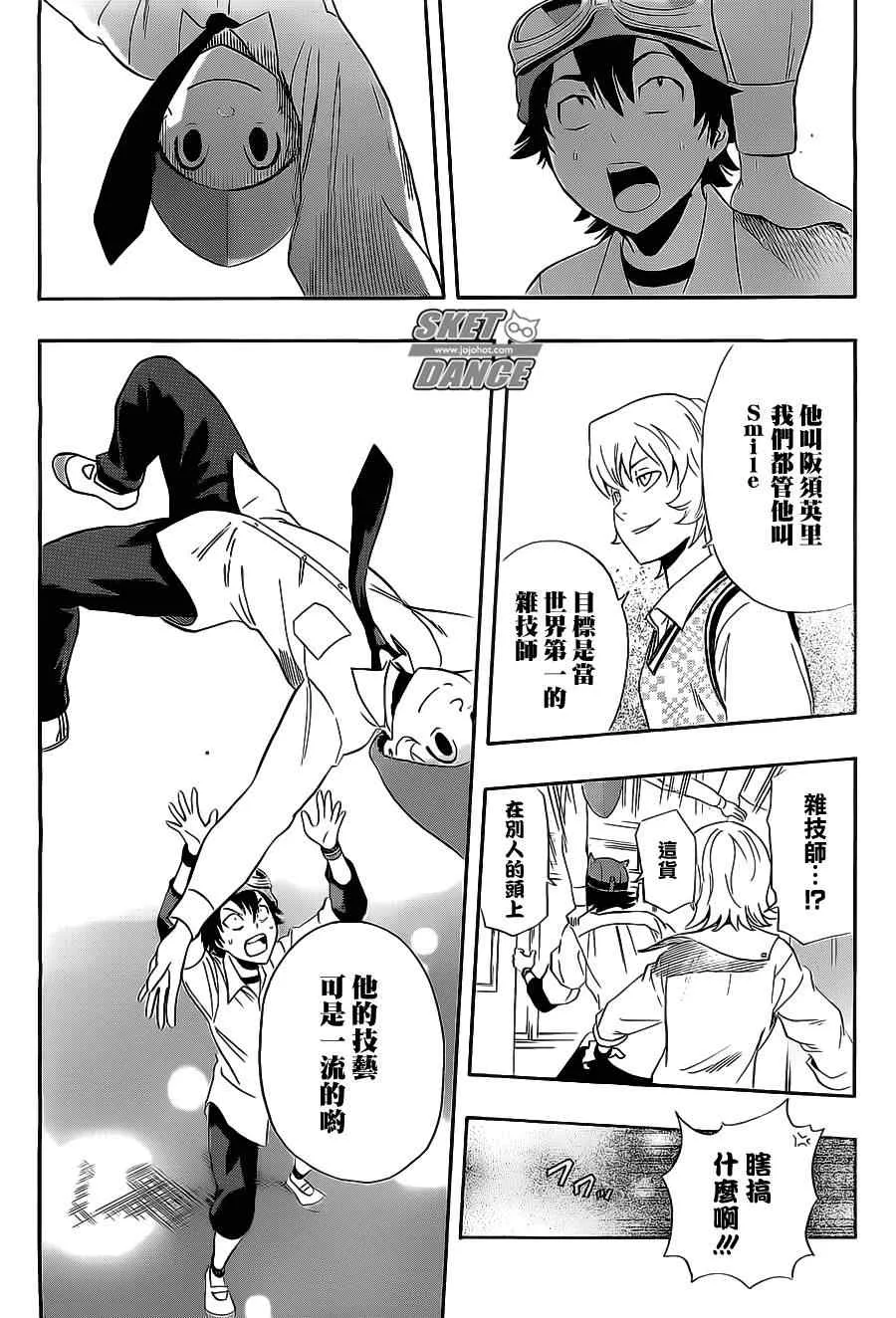 第213话 第8页