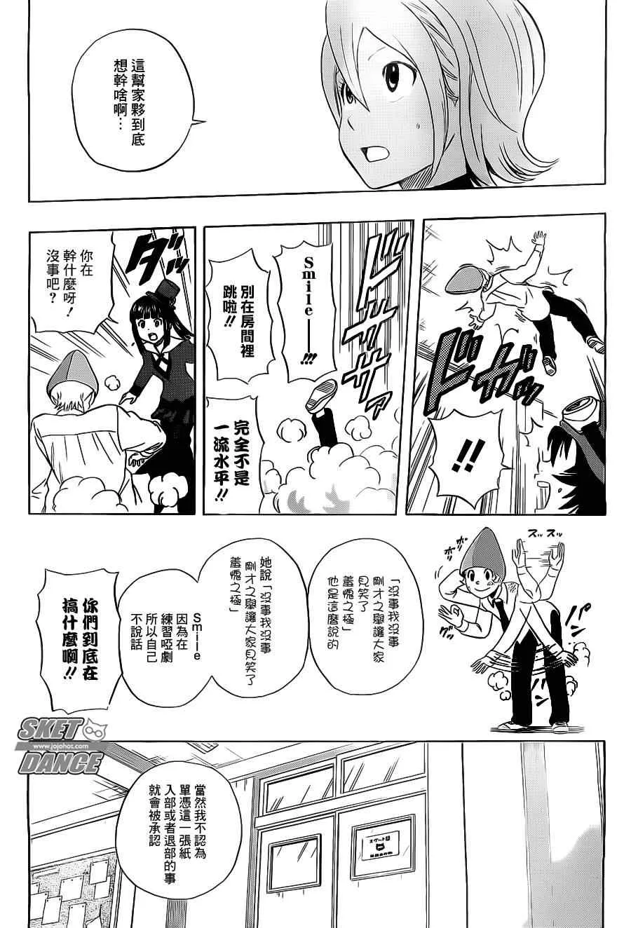 第213话 第9页