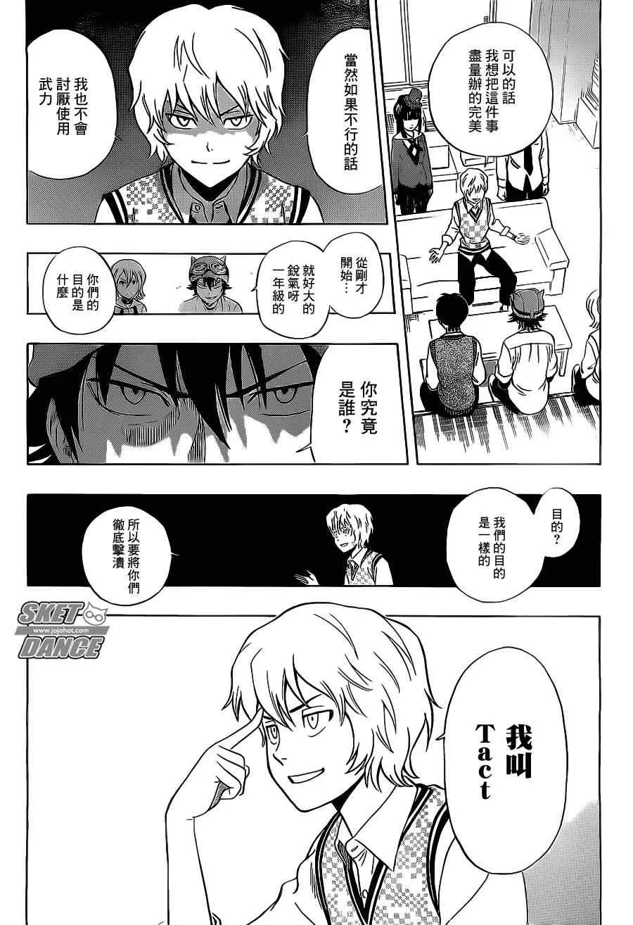 第213话 第10页
