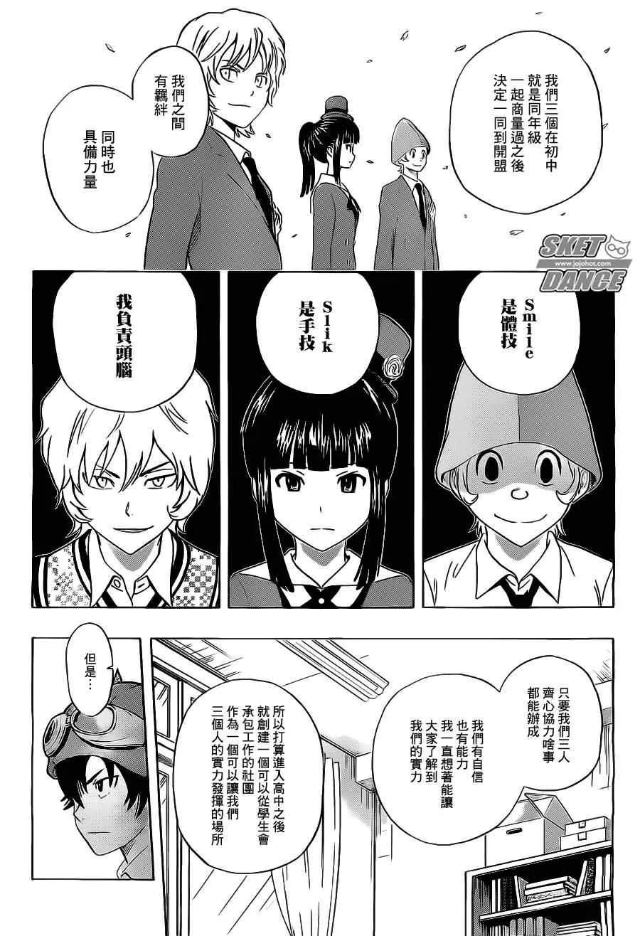 第213话 第11页