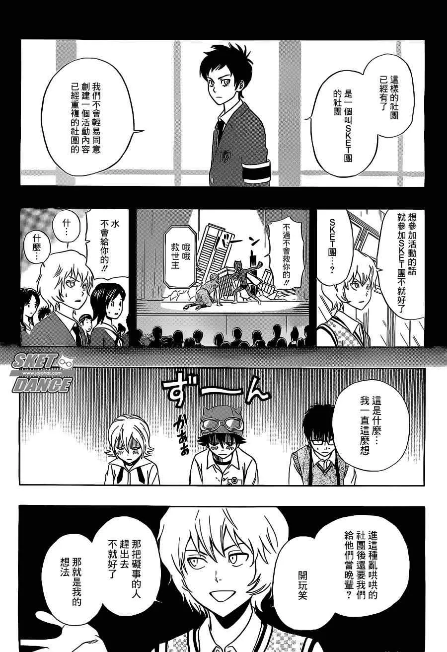 第213话 第12页