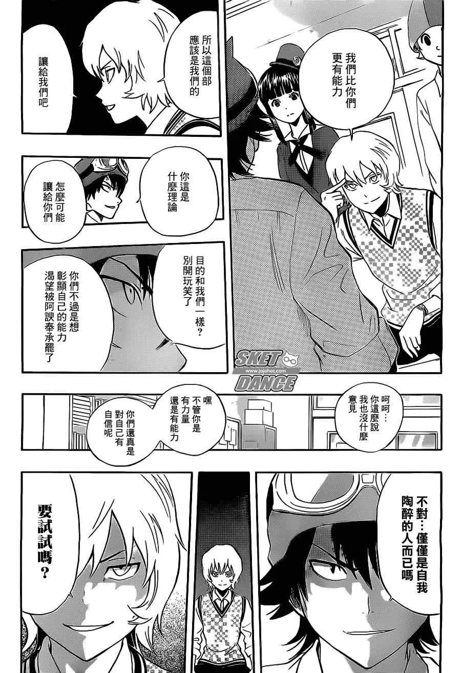 第213话 第13页