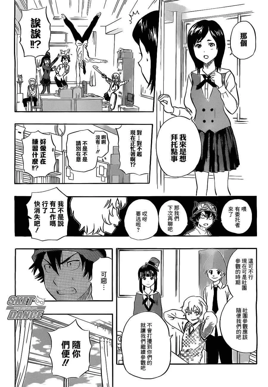第213话 第15页