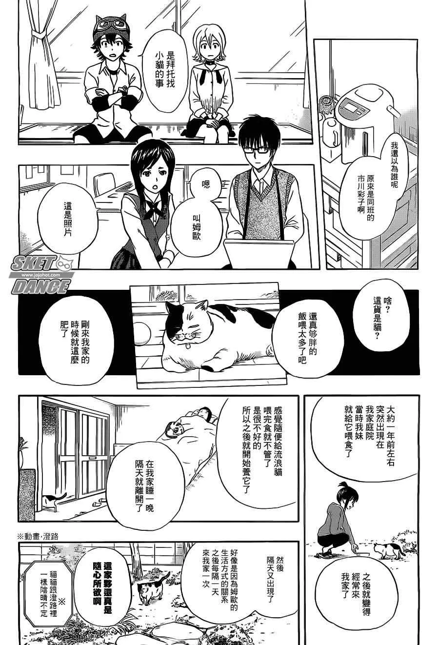 第213话 第16页