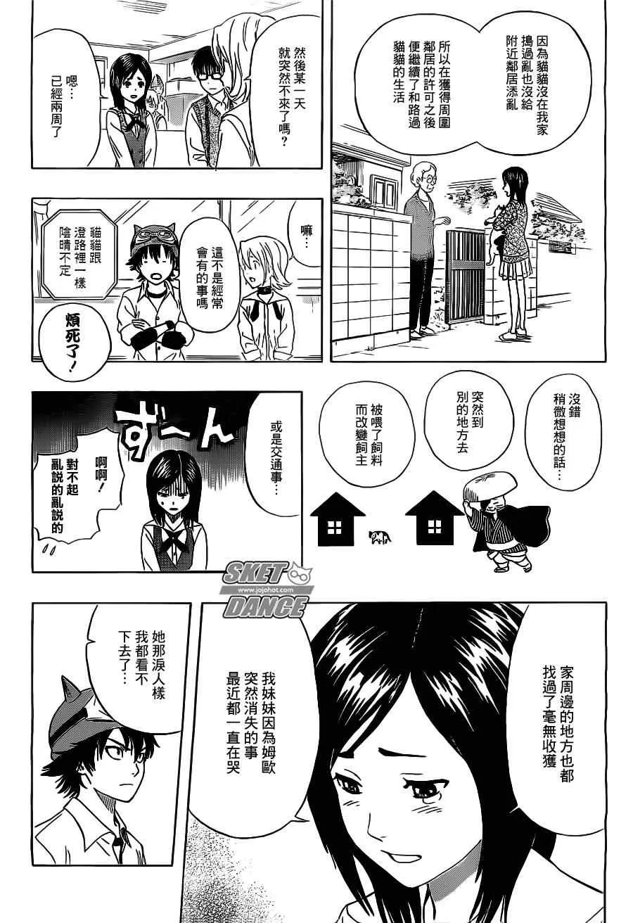 第213话 第17页