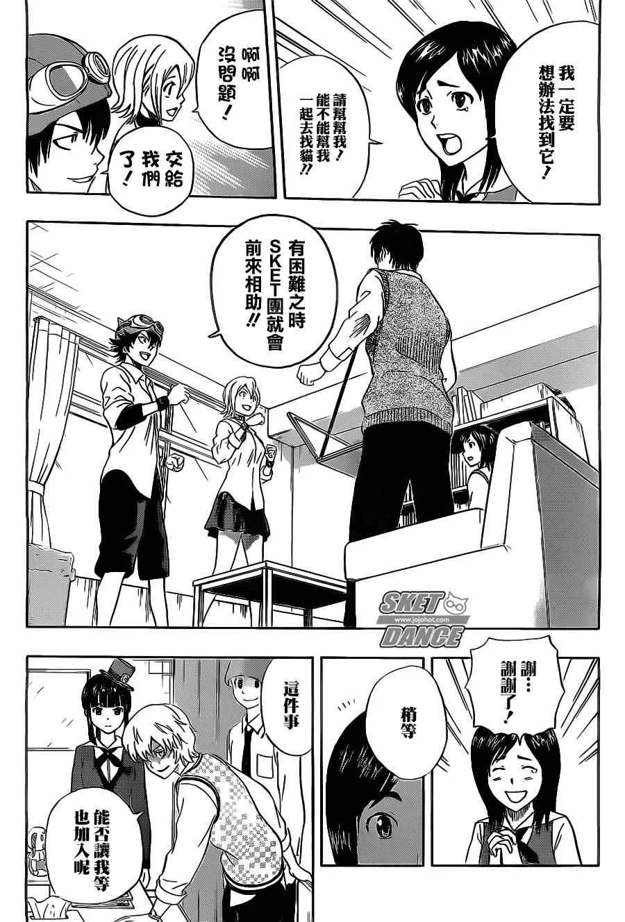 第213话 第18页