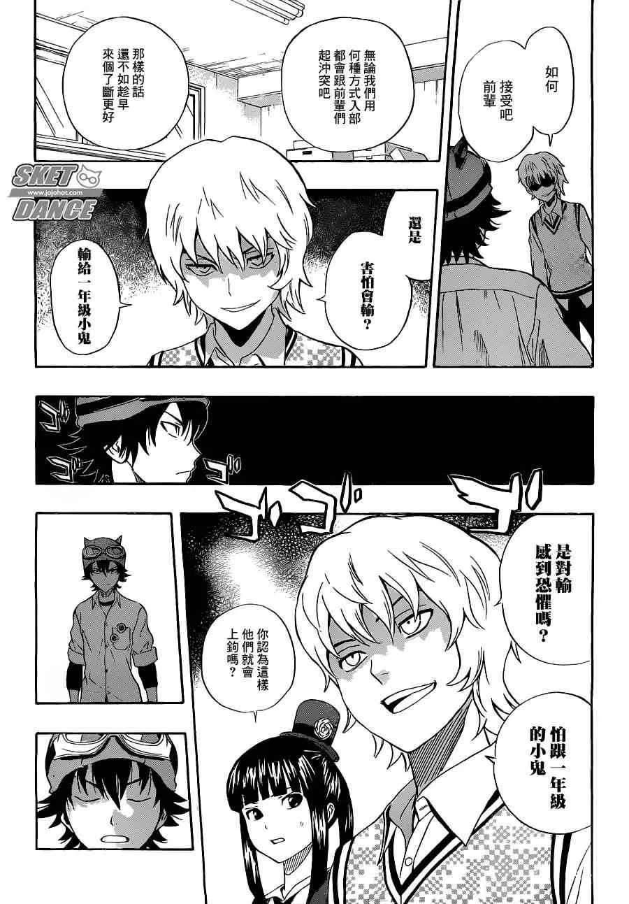 第214话 第1页